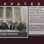 Белорецкие танцоры завоевали 4 медали.mp4_snapshot_00.03_[2022.11.09_09.13.56]