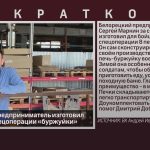 Белорецкий предприниматель изготовил для бойцов спецоперации «буржуйки»