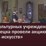 Два культурных учреждения Белорецка провели акцию «Ночь искусств».mp4_snapshot_00.02_[2022.11.08_09.17.13]