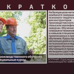 Инструкторы производственного обучения БМК прошли специальные курсы.mp4_snapshot_00.01_[2022.11.19_09.30.25]