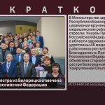 Медицинская сестра из Белорецка отмечена Президентом Российской Федерации.mp4_snapshot_00.04_[2022.11.25_08.50.21]