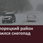 На Белорецкий район обрушился снегопад.mp4_snapshot_00.04_[2022.11.24_19.41.06]
