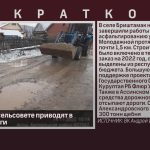 В Ассинском сельсовете приводят в порядок дороги.mp4_snapshot_00.01_[2022.11.16_09.05.20]