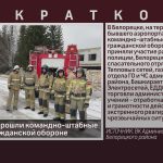 В Белорецке прошли командно-штабные учения по гражданской обороне.mp4_snapshot_00.02_[2022.11.10_08.59.16]