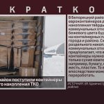 В Белорецкий район поступили контейнеры для раздельного накопления ТКО.mp4_snapshot_00.02_[2022.11.29_09.24.41]