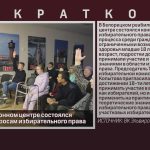 В Реабилитационном центре состоялся конкурс по вопросам избирательного права.mp4_snapshot_00.02_[2022.11.05_09.14.57]