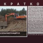В Зигазинском сельсовете ведётся ремонт дорог.mp4_snapshot_00.02_[2022.11.08_09.08.40]