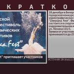 «Zимушка. Fest» приглашает участников.mp4_snapshot_00.01_[2022.11.16_09.03.47]