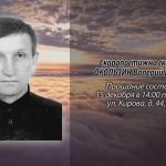 Скоропостижно скончался ОКОЛЬЗИН Валерий Павлович