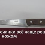 Белоречанки всё чаще решают споры ножом.mp4_snapshot_00.01_[2022.12.01_09.12.04]