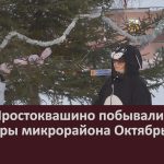 Герои Простоквашино побывали в гостях у детворы микрорайона Октябрьский.mp4_snapshot_00.01_[2022.12.24_09.56.34]