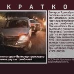 На автодороге Магнитогорск-Белорецк произошло лобовое столкновение двух автомобилей.mp4_snapshot_00.02_[2022.12.10_09.34.39]