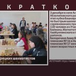 Награды белорецких шахматистов.mp4_snapshot_00.02_[2022.12.07_09.37.02]