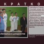 Новые победы белорецких дзюдоистов.mp4_snapshot_00.02_[2022.12.07_09.34.27]