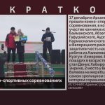 Победы в конно-спортивных соревнованиях.mp4_snapshot_00.02_[2022.12.20_09.07.32]