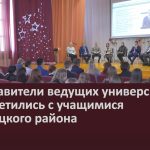 Представители ведущих университетов РБ встретились с учащимися Белорецкого района.mp4_snapshot_00.02_[2022.12.17_09.25.20]