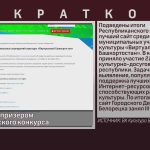 Сайт ГДК стал призёром республиканского конкурса.mp4_snapshot_00.01_[2022.12.31_09.08.11]