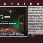 Станция юных натуралистов г. Белорецк стала лауреатом Всероссийского конкурса.mp4_snapshot_00.02_[2022.12.10_09.35.41]