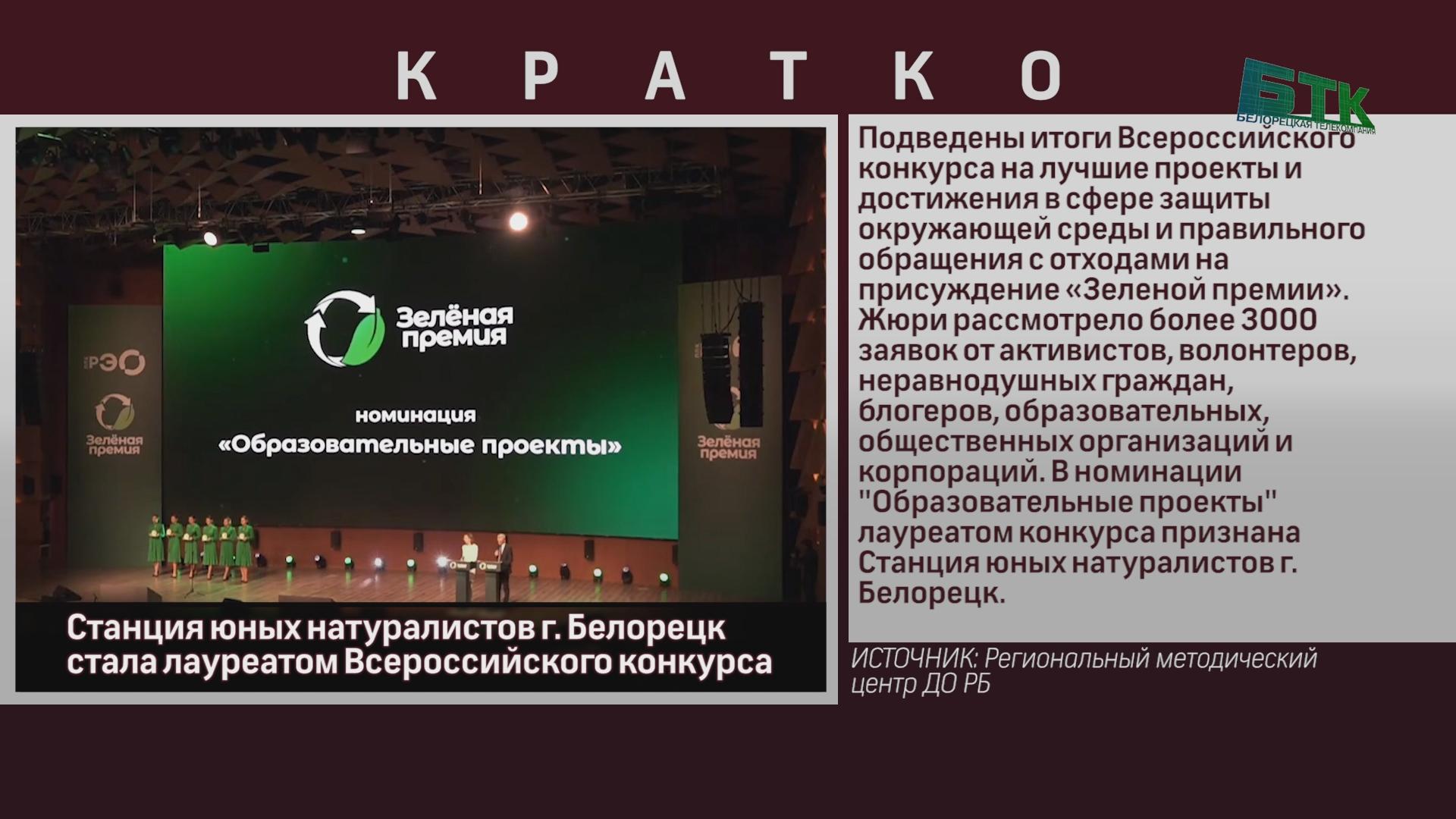 В Муравленко прошел конкурс юных натуралистов-экологов » «Муравленко 24»