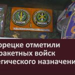 В Белорецке отметили День ракетных войск стратегического назначения.mp4_snapshot_00.02_[2022.12.21_09.35.19]