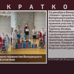 В Белорецке прошло первенство Белорецкого района по лёгкой атлетике.mp4_snapshot_00.01_[2022.12.27_09.25.45]