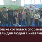 В Белорецке состоялся спортивный фестиваль для людей с инвалидностью.mp4_snapshot_00.01_[2022.12.13_09.14.13]