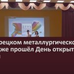 В Белорецком металлургическом колледже прошёл День открытых дверей.mp4_snapshot_00.03_[2022.12.14_08.51.53]