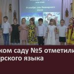 В детском саду №5 отметили День башкирского языка.mp4_snapshot_00.02_[2022.12.15_09.07.09]