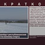 В с. Азикеево пройдут республиканские соревнования по конному спорту.mp4_snapshot_00.01_[2022.12.31_09.08.53]