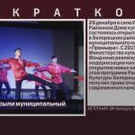 В с. Инзер открыли муниципальный кинозал.mp4_snapshot_00.02_[2022.12.31_09.09.34]