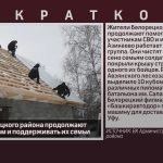 Жители Белорецкого района продолжают помогать бойцам и поддерживать их семьи.mp4_snapshot_00.01_[2022.12.24_09.51.19]