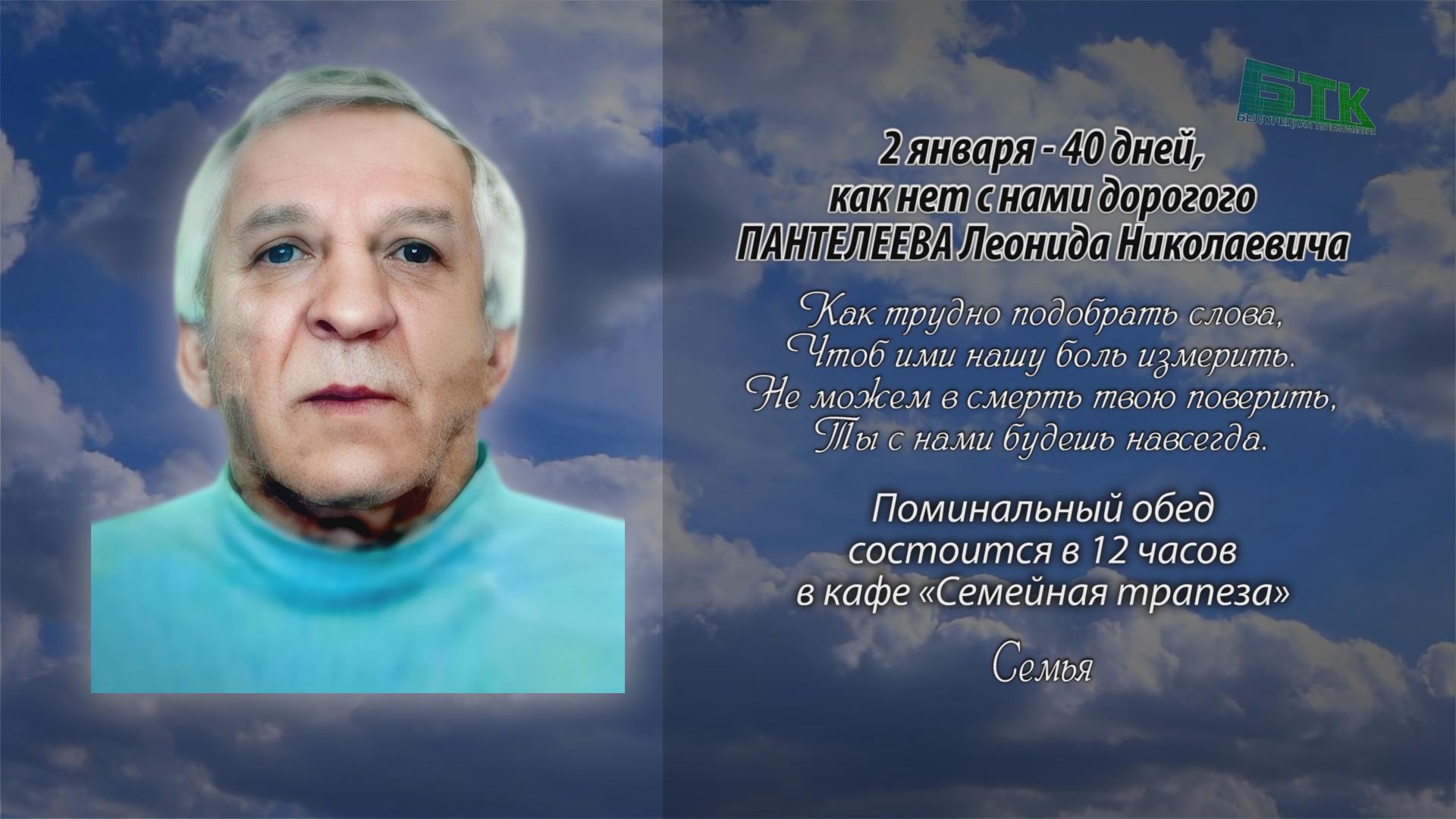 Леонид Николаевич Баулин