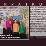 10 белорецких медалей в Республиканских соревнованиях