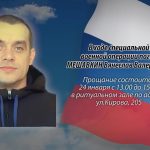 Погиб МЕШАВКИН Вячеслав Валерьевич