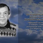 Скончался ХАБИБУЛИН Радик Халимович