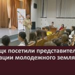 Белорецк посетили представители Ассоциации молодежного землячества.mp4_snapshot_00.03_[2023.01.31_10.15.26]