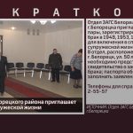 Отдел ЗАГС Белорецкого района приглашает юбиляров супружеской жизни.mp4_snapshot_00.01_[2023.01.14_09.58.27]