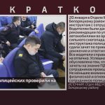 В Белорецке полицейских проверили на знание ПДД.mp4_snapshot_00.01_[2023.01.24_09.09.27]
