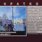 В с. Инзер состоялся районный фестиваль «Быйма фест».mp4_snapshot_00.04_[2023.01.07_13.56.24]