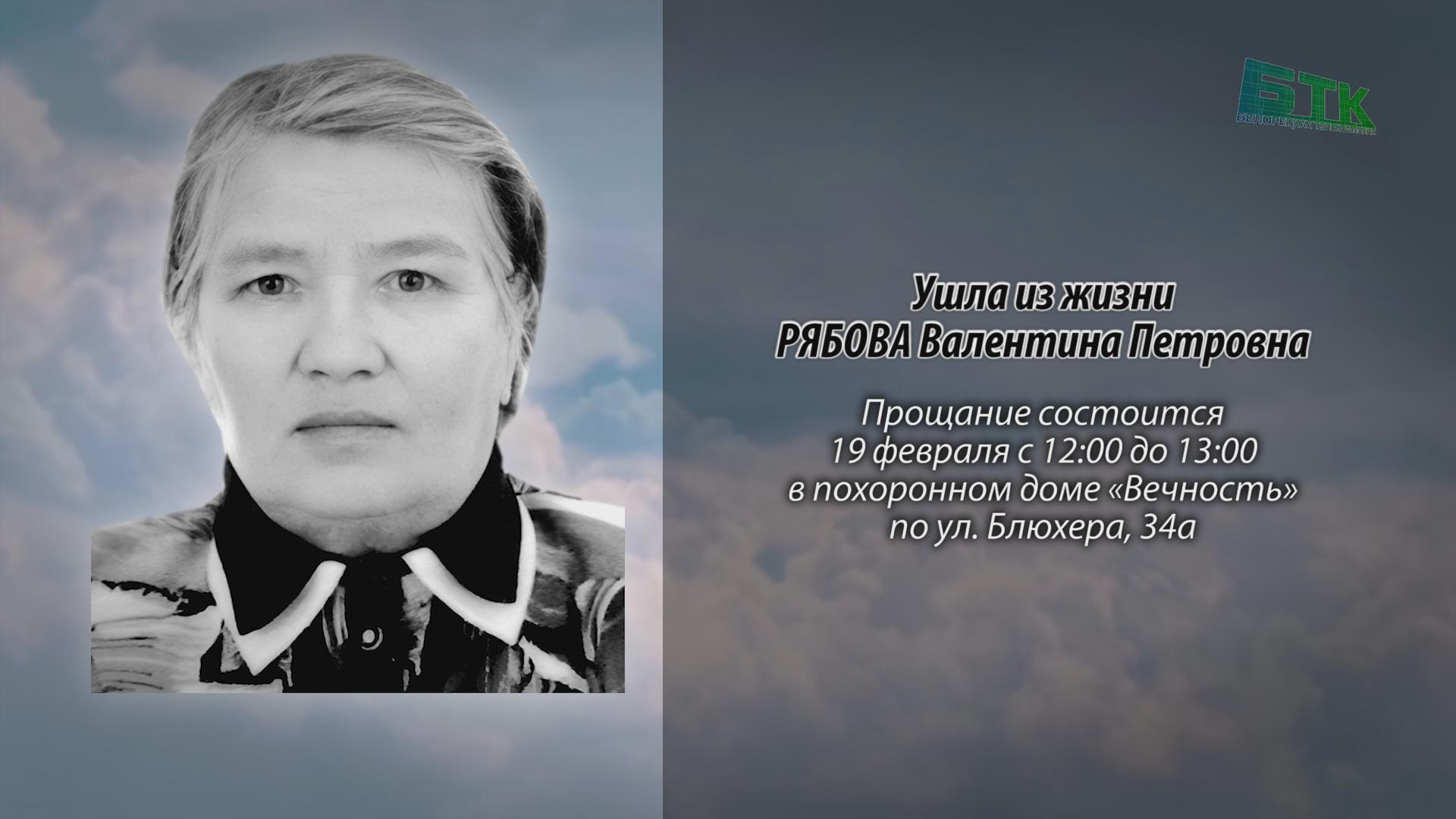 Валентина Петровна Александрова