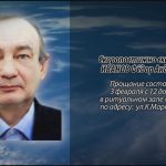 Скоропостижно скончался ИВАНОВ Фёдор Андреевич