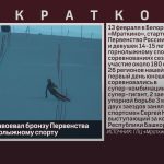 Белоречанин завоевал бронзу Первенства России по горнолыжному спорту.mp4_snapshot_00.04_[2023.02.15_08.57.12]