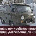 Белорецкие полицейские приобрели автомобиль для участников СВО