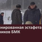 Комбинированная эстафета среди работников БМК.mp4_snapshot_00.02_[2023.02.28_09.15.56]