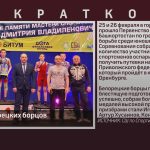 Медали белорецких борцов.mp4_snapshot_00.03_[2023.02.28_09.11.22]