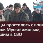 Туканцы простились с воином Артуром Мустакимовым, погибшим в СВО.mp4_snapshot_00.03_[2023.02.09_15.09.30]