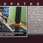 В Белорецке прошла всероссийская акция «Отцовский патруль. Мы ГоТОвы».mp4_snapshot_00.01_[2023.02.23_09.00.59]