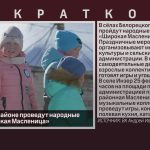 В Белорецком районе проведут народные гуляния «Широкая Масленица».mp4_snapshot_00.02_[2023.02.23_09.00.51]