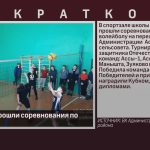 В селе Ассы прошли соревнования по волейболу.mp4_snapshot_00.02_[2023.02.21_09.05.31]