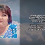 Трагически погибла ЗАКИРОВА (ЕЛИСЕЕВА) Олеся Валерьевна